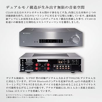 Cambridge Audio CXA61 プリメインアンプ Cambridge Audio CXA61 Integrated Stereo Amplifier